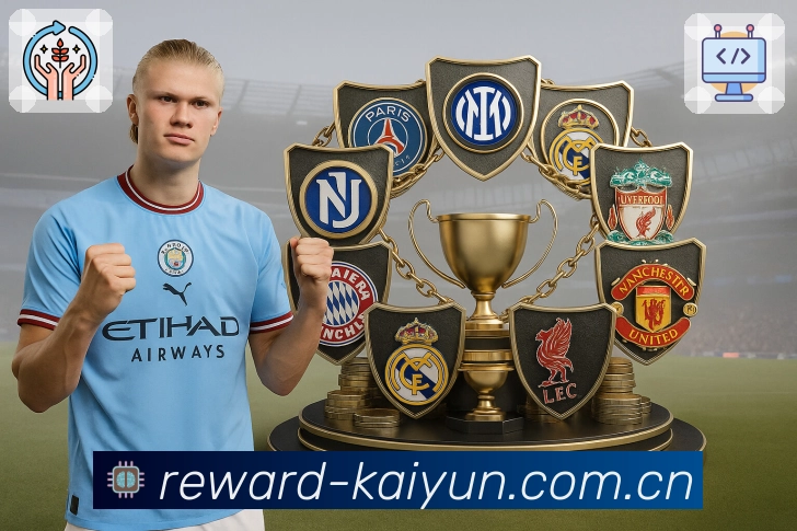 赛前赛中赛后数据